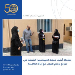 Activity-House-maintance-Capital-Governerate-2022-9-300x300