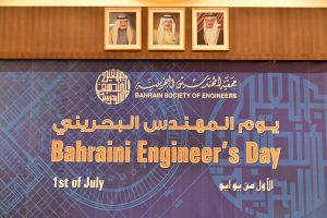 Bahraini-Engineer-Day-2015-2-300x200