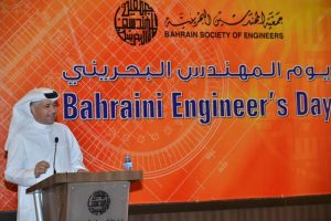 Bahraini-Engineer-Day-2016-4-300x200