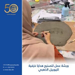 activity-workshop-Golden-Juible-crafts-2022-2-300x300