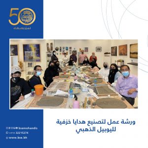 activity-workshop-Golden-Juible-crafts-2022-4-300x300